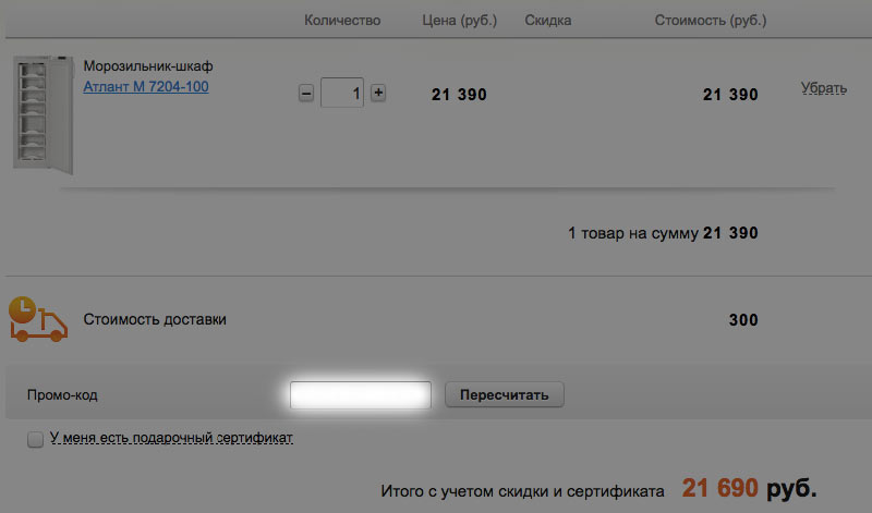 Как использовать промокод е96 ру