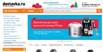 Dostavka Ru Интернет Магазин Официальный Сайт
